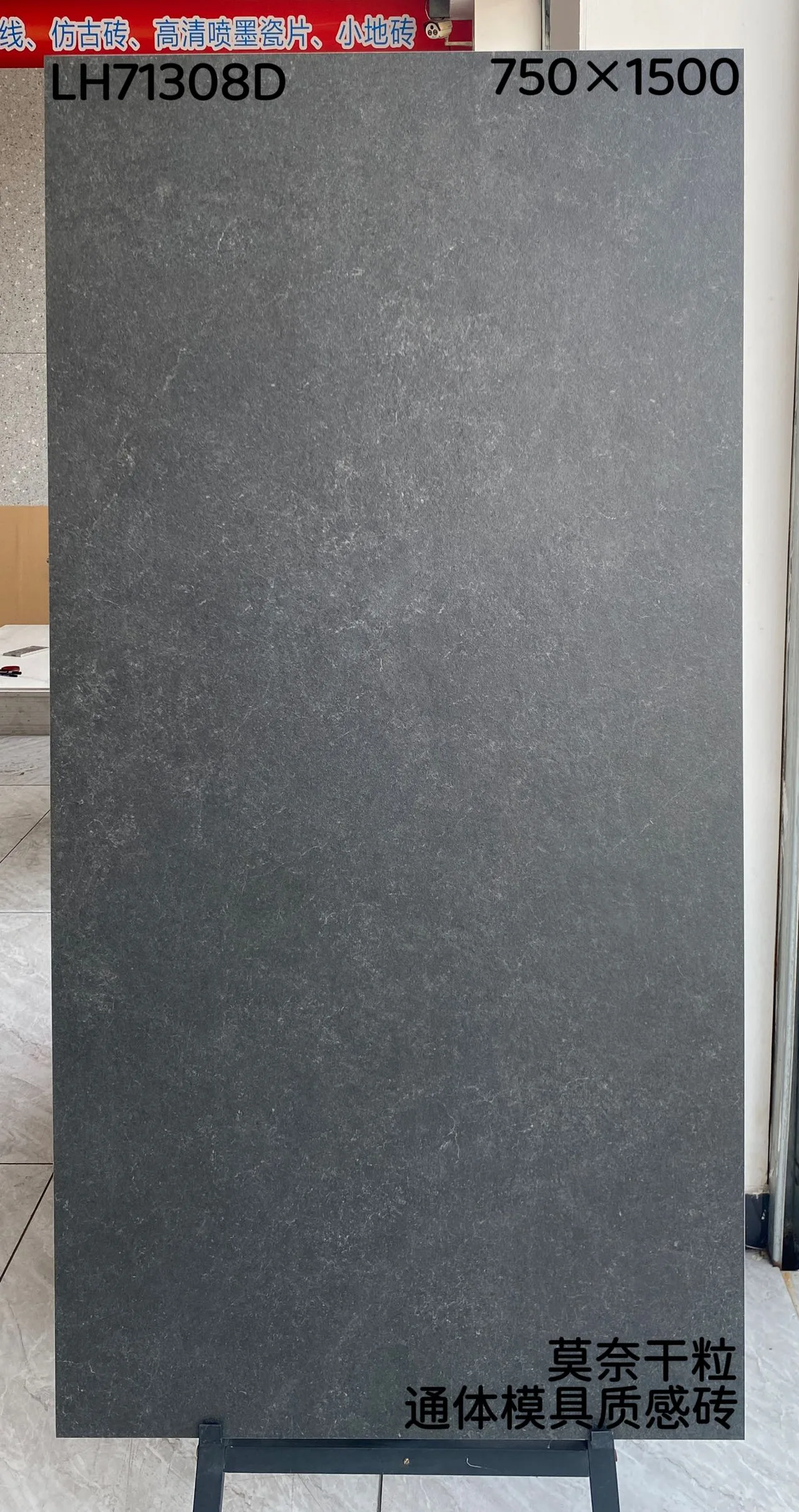 通體仿古磚 質感仿古磚 LH713 08